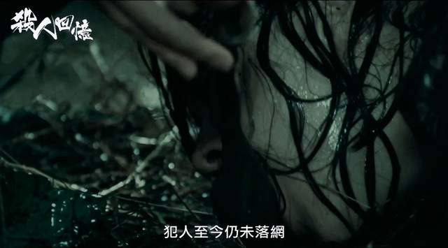 韓國三大懸案之一《殺人回憶》來自1986年那個純樸小鎮的連環姦殺案