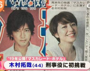 木村拓哉×長澤雅美初合演 東野圭吾推理小說《假面飯店》電影化 木村拓哉×長澤雅美初合演 東野圭吾推理小說《假面飯店》電影化