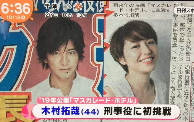 木村拓哉×長澤雅美初合演　東野圭吾推理小說《假面飯店》電影化