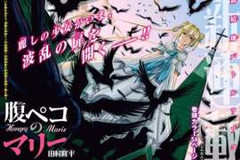 《台式宮廟之子與法國公主身體互換》惡魔奶爸作者新連載面臨腰斬危機 《台式宮廟之子與法國公主身體互換》惡魔奶爸作者新連載面臨腰斬危機