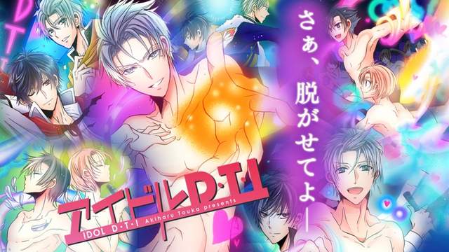 高速脫衣手遊《偶像DTI》與對手展開互脫衣服的熱血對決