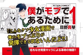 《抹布角的逆襲》漫畫劇情太空洞連故事角色都崩潰… 《抹布角的逆襲》漫畫劇情太空洞連故事角色都崩潰…