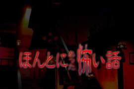 《日本網友的真實恐怖體驗》看完都不用開冷氣了...(抖) 《日本網友的真實恐怖體驗》看完都不用開冷氣了...(抖)