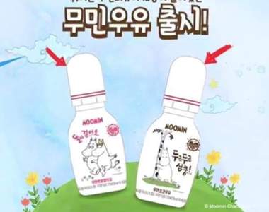 GS25《嚕嚕米保齡球瓶牛奶》喝完直接拿空瓶打保齡球去 GS25《嚕嚕米保齡球瓶牛奶》喝完直接拿空瓶打保齡球去