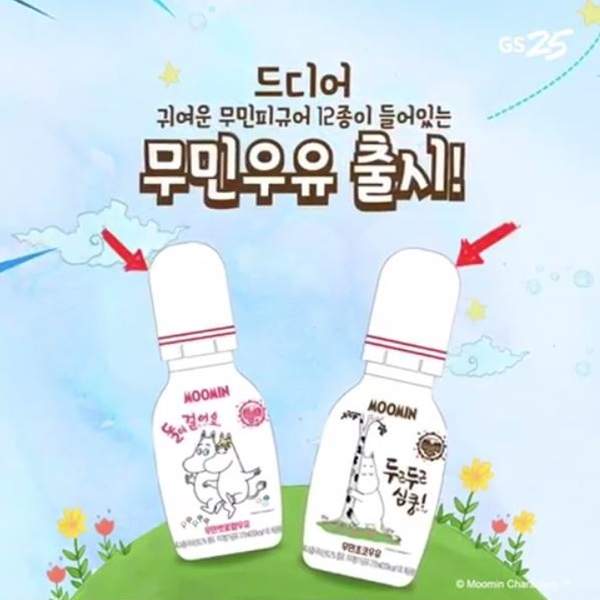 GS25《嚕嚕米保齡球瓶牛奶》喝完直接拿空瓶打保齡球去 GS25《嚕嚕米保齡球瓶牛奶》喝完直接拿空瓶打保齡球去