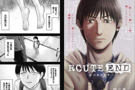 JUMP+重口味新連載《ROUTE END》清掃腐屍房間時全裸愛愛… JUMP+重口味新連載《ROUTE END》清掃腐屍房間時全裸愛愛…