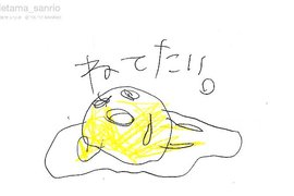 畫風驟變《蛋黃哥推特超懶惰更新》不能乾脆就放假算了嗎? 畫風驟變《蛋黃哥推特超懶惰更新》不能乾脆就放假算了嗎?