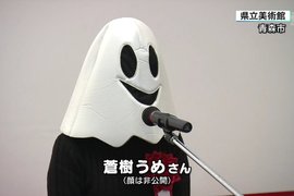 蒼樹老師現身《蒼樹梅展in青森》老師的臉色還真是蒼白啊…… 蒼樹老師現身《蒼樹梅展in青森》老師的臉色還真是蒼白啊……