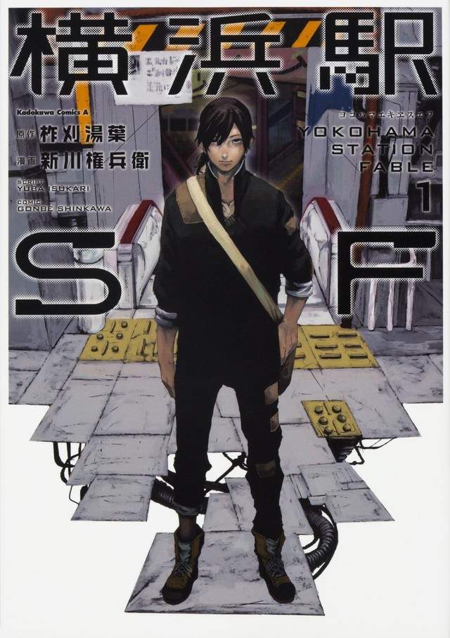 恐怖車站迷宮《橫濱車站SF》車站自我增殖侵蝕本州99%領土 恐怖車站迷宮《橫濱車站SF》車站自我增殖侵蝕本州99%領土