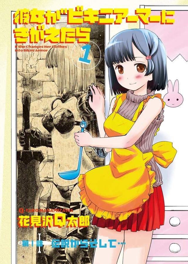 《老婆是異世界勇者》「甜蜜聲優」花見澤Q太郎老師新作