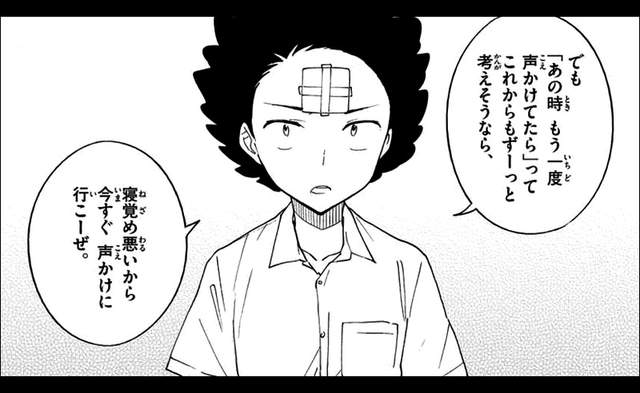 不人氣《戀愛喜劇主角》頂著一頭阿福羅髮型錯了嗎… 不人氣《戀愛喜劇主角》頂著一頭阿福羅髮型錯了嗎…