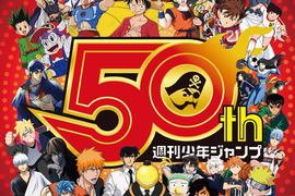 聽歌啦★《週刊少年Jump50週年紀念歌曲大合集》經典歌曲全收錄 聽歌啦★《週刊少年Jump50週年紀念歌曲大合集》經典歌曲全收錄