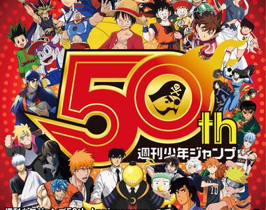 聽歌啦★《週刊少年Jump50週年紀念歌曲大合集》經典歌曲全收錄 聽歌啦★《週刊少年Jump50週年紀念歌曲大合集》經典歌曲全收錄