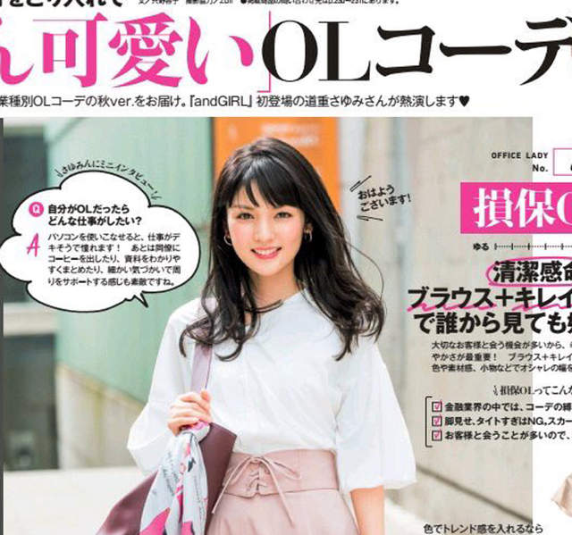 前早安少女《道重沙由美化身百變OL》好想跟這種正妹同事一起工作喔……
