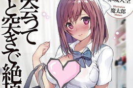 工口救世界《出會ってひと突きで絶頂除霊!》強制高潮讓惡靈升天 工口救世界《出會ってひと突きで絶頂除霊!》強制高潮讓惡靈升天