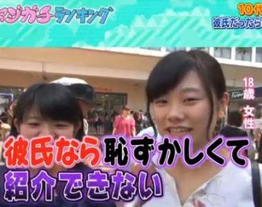 日本女生票選《不想介紹給父母的男星》這樣的男友到底哪裡不OK? 日本女生票選《不想介紹給父母的男星》這樣的男友到底哪裡不OK?