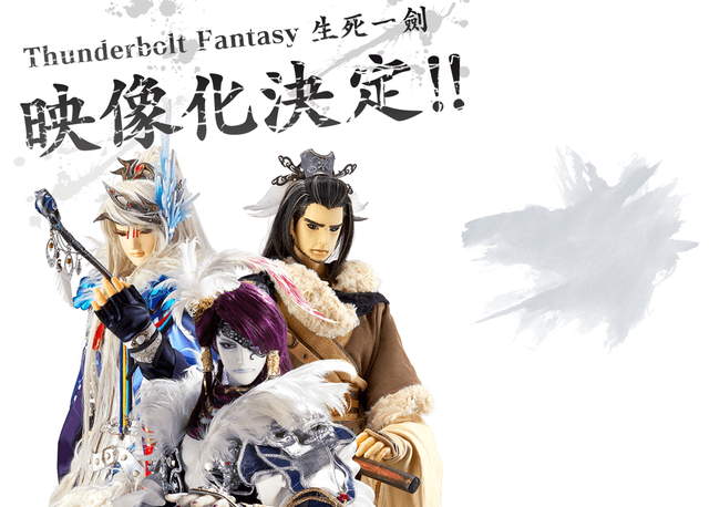 東離劍遊紀新作《生死一劍》影像化決定 銜接第一季&第二季劇情 東離劍遊紀新作《生死一劍》影像化決定 銜接第一季&第二季劇情