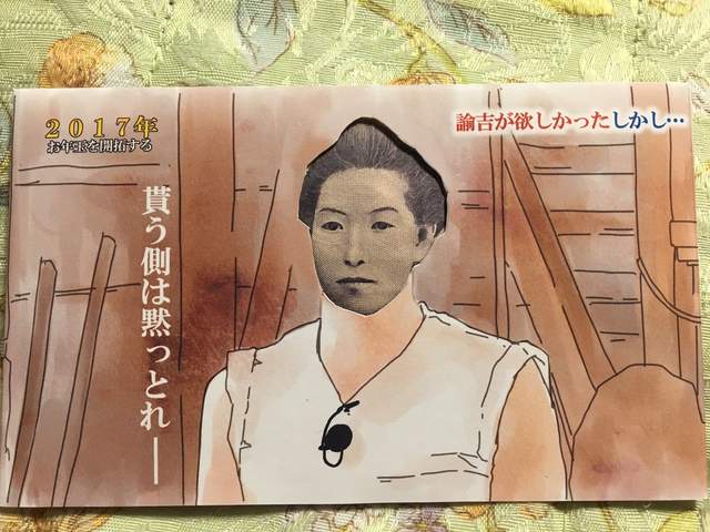 一年之計在惡搞《日本網友自製紅包袋集》PPAP、月薪嬌妻大受歡迎…… 一年之計在惡搞《日本網友自製紅包袋集》PPAP、月薪嬌妻大受歡迎……