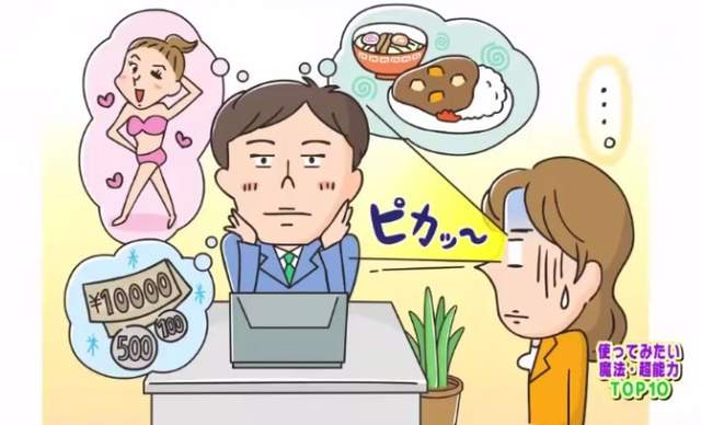 《女孩想要十大超能力》早上起床什麼都不用做就會變漂亮的魔法超棒der