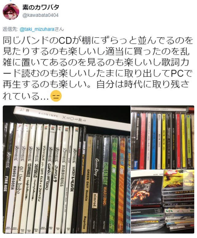 日本網友質疑《這年頭到底誰還會買CD》愛好者反駁實體版明明優點多…… - 圖片10