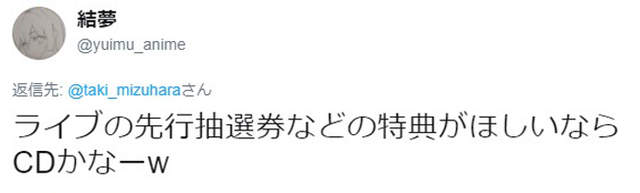 日本網友質疑《這年頭到底誰還會買CD》愛好者反駁實體版明明優點多…… - 圖片11