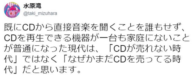 日本網友質疑《這年頭到底誰還會買CD》愛好者反駁實體版明明優點多…… - 圖片8