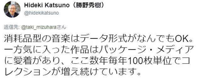 日本網友質疑《這年頭到底誰還會買CD》愛好者反駁實體版明明優點多…… - 圖片9