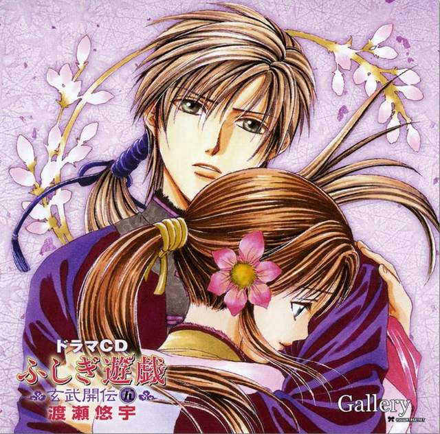 夢幻遊戲作者《渡瀬悠宇》睽違11年的新作短篇集