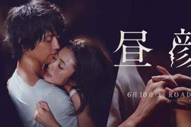 不倫之戀再續《晝顏》電影版6月上映 赤裸裸的禁斷愛慾重燃… 不倫之戀再續《晝顏》電影版6月上映 赤裸裸的禁斷愛慾重燃…