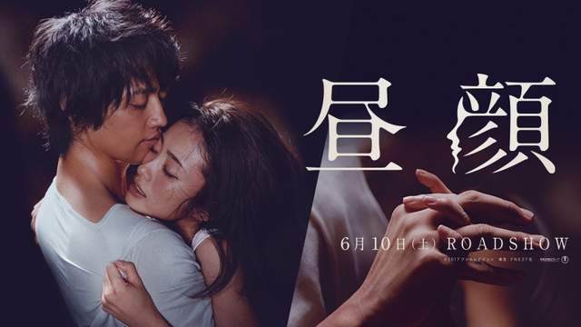 不倫之戀再續《晝顏》電影版6月上映 赤裸裸的禁斷愛慾重燃… 不倫之戀再續《晝顏》電影版6月上映 赤裸裸的禁斷愛慾重燃…