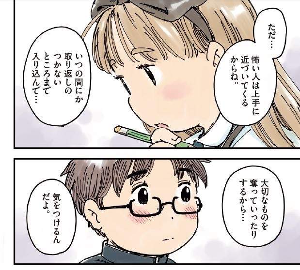 《專賣沒有上網功能的行動電話》厭煩社群網路的漫畫家推出最新作