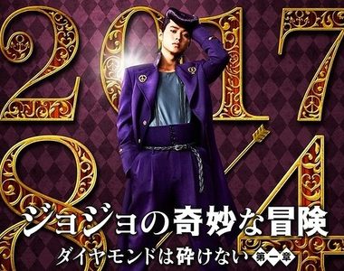 《JOJO真人電影》電影海報定裝照公開~虹村兄弟登場啦 《JOJO真人電影》電影海報定裝照公開~虹村兄弟登場啦