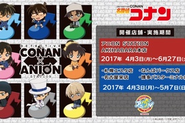 《名偵探柯南 x ani ONSTATION》這次終於有黑暗組織為主題的餐點了XD 《名偵探柯南 x ani ONSTATION》這次終於有黑暗組織為主題的餐點了XD