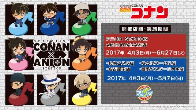 《名偵探柯南 x ani ONSTATION》這次終於有黑暗組織為主題的餐點了XD 《名偵探柯南 x ani ONSTATION》這次終於有黑暗組織為主題的餐點了XD