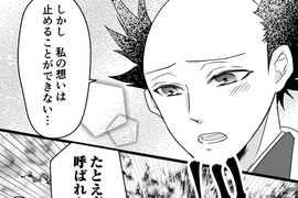 為愛火燒本能寺《請不要為了我合戰》杉田智和替光頭角色配音 為愛火燒本能寺《請不要為了我合戰》杉田智和替光頭角色配音
