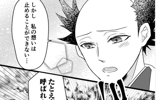 為愛火燒本能寺《請不要為了我合戰》杉田智和替光頭角色配音 為愛火燒本能寺《請不要為了我合戰》杉田智和替光頭角色配音