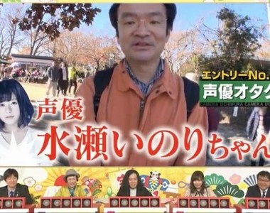 宅宅上電視許願《希望水瀬いのり變成妹妹叫起床》我也想有這種勇氣…… 宅宅上電視許願《希望水瀬いのり變成妹妹叫起床》我也想有這種勇氣……