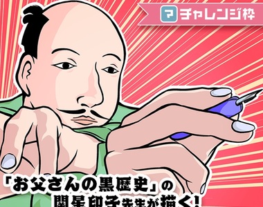 《織田信長好忙之宅宅篇》發揮第六天魔王魅力迷倒漫研社妹子 《織田信長好忙之宅宅篇》發揮第六天魔王魅力迷倒漫研社妹子