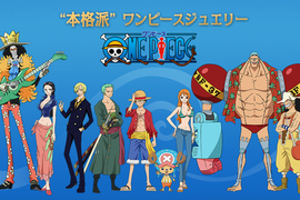 航海王《ONE PIECE × U-TREASURE 聯名項鍊》草帽海賊團參上 航海王《ONE PIECE × U-TREASURE 聯名項鍊》草帽海賊團參上