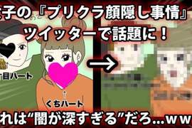 推特瘋傳《4張圖破解女生自拍照騙大法》快學起來趨吉避凶(誤) 推特瘋傳《4張圖破解女生自拍照騙大法》快學起來趨吉避凶(誤)