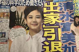 日本藝能界引退潮《近期最令網友震驚的引退宣言》到底有哪些藝人退出呢? 日本藝能界引退潮《近期最令網友震驚的引退宣言》到底有哪些藝人退出呢?