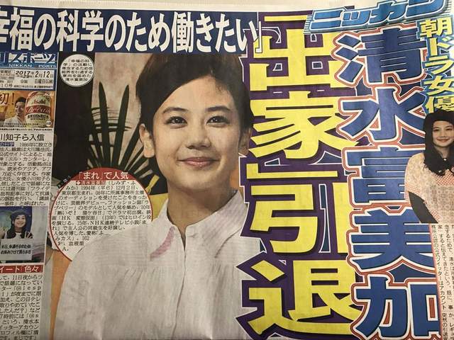 日本藝能界引退潮《近期最令網友震驚的引退宣言》到底有哪些藝人退出呢? 日本藝能界引退潮《近期最令網友震驚的引退宣言》到底有哪些藝人退出呢?