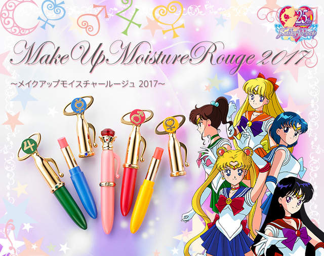 《美少女戰士化妝品》變身筆唇膏 警衛～可以這樣賣了又賣嗎？