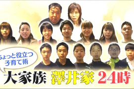 13人兄弟姊妹的《超中二病名字家族》真的不會痛恨父母惡搞嗎…… 13人兄弟姊妹的《超中二病名字家族》真的不會痛恨父母惡搞嗎……