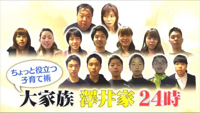 13人兄弟姊妹的《超中二病名字家族》真的不會痛恨父母惡搞嗎……