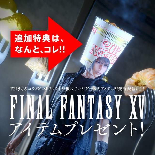 官方有病《FF15王子泡麵頭服裝特典》只要買日清BOSS包裝泡麵就可以入手喔ww