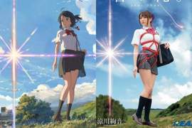 前前前戲《你的結繩。》清純系AV女優涼川絢音新作化身繩縛三葉 前前前戲《你的結繩。》清純系AV女優涼川絢音新作化身繩縛三葉