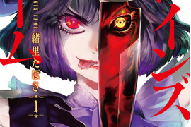 《童話故事女主角死亡遊戲》賭上心願參加血腥殺戮遊戲 《童話故事女主角死亡遊戲》賭上心願參加血腥殺戮遊戲