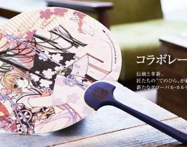超美《xxxHOLiC 和扇》與「京都式」合作 展現傳統工藝的精緻美 超美《xxxHOLiC 和扇》與「京都式」合作 展現傳統工藝的精緻美