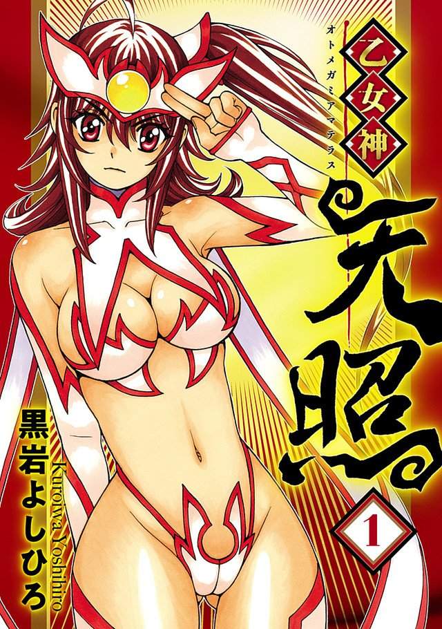 《鬼神童子ZENKI》黑岩善宏老師新作挑戰日本神話題材 - 圖片5